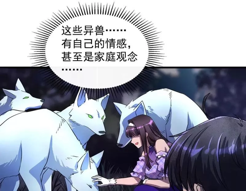 我杀怪就变强,第24话 目标不是我们,第61张